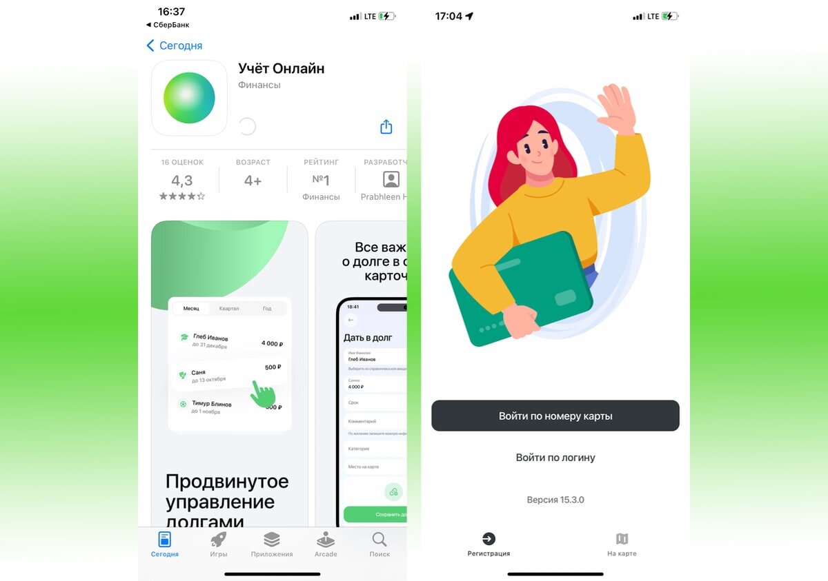 Приложение лайки ставить. Иконка лайка вк. Накрутить лайки в вк. Приложение лайки ставить. Приложение для накрутки подписчиков в инстаграме лайке.