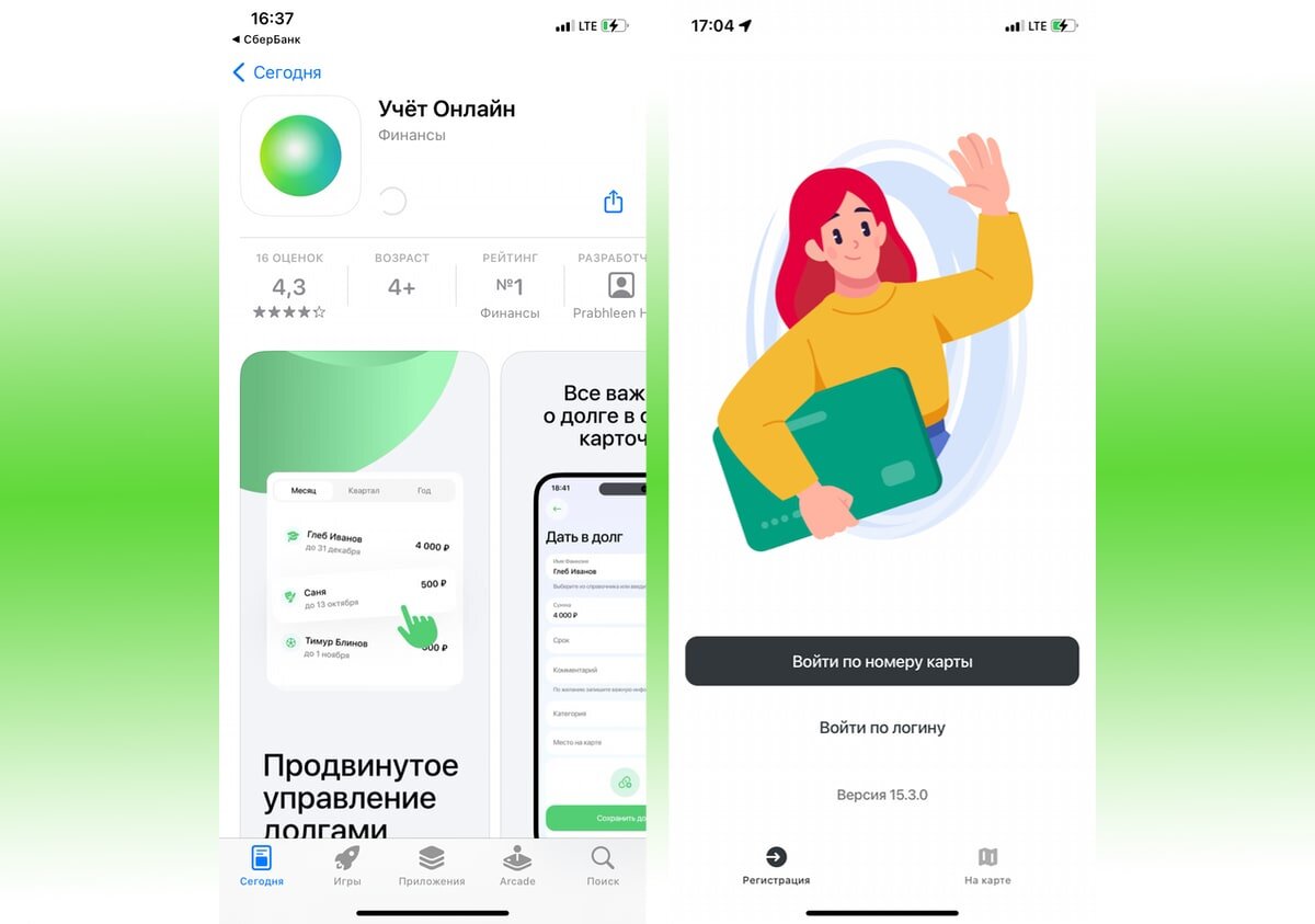 Новое приложение Сбербанка в App Store