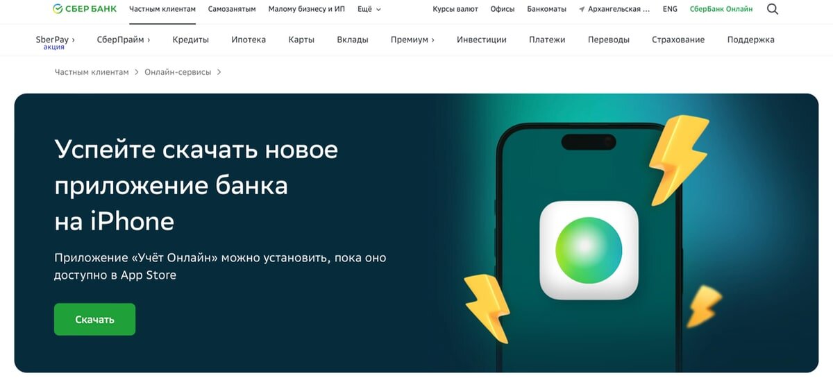  Новая попытка Сбера проникнуть в App Store в обход санкций.