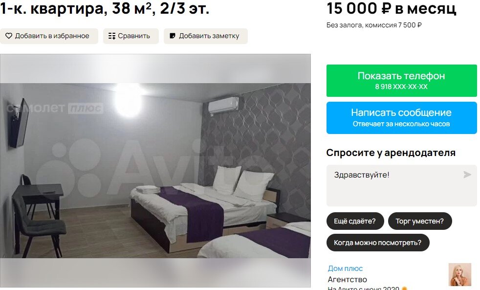 Керчь. 1-комнтаная квартира. Данные с Avito.
