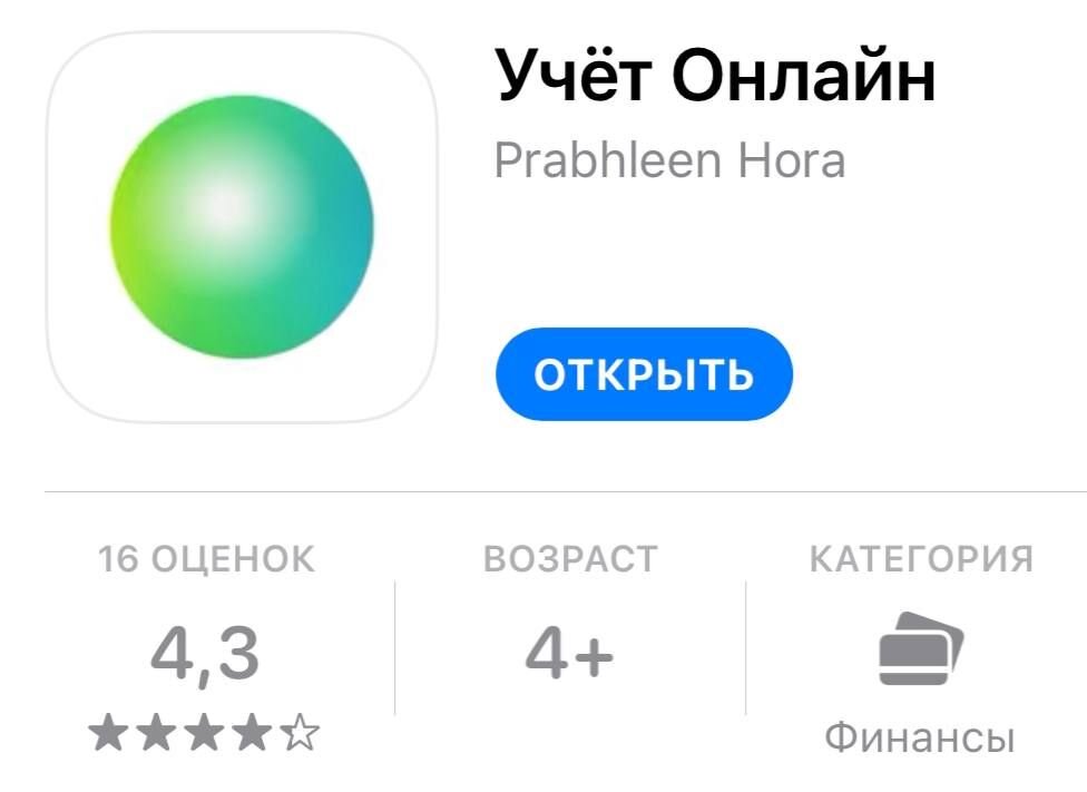 Поддержка app