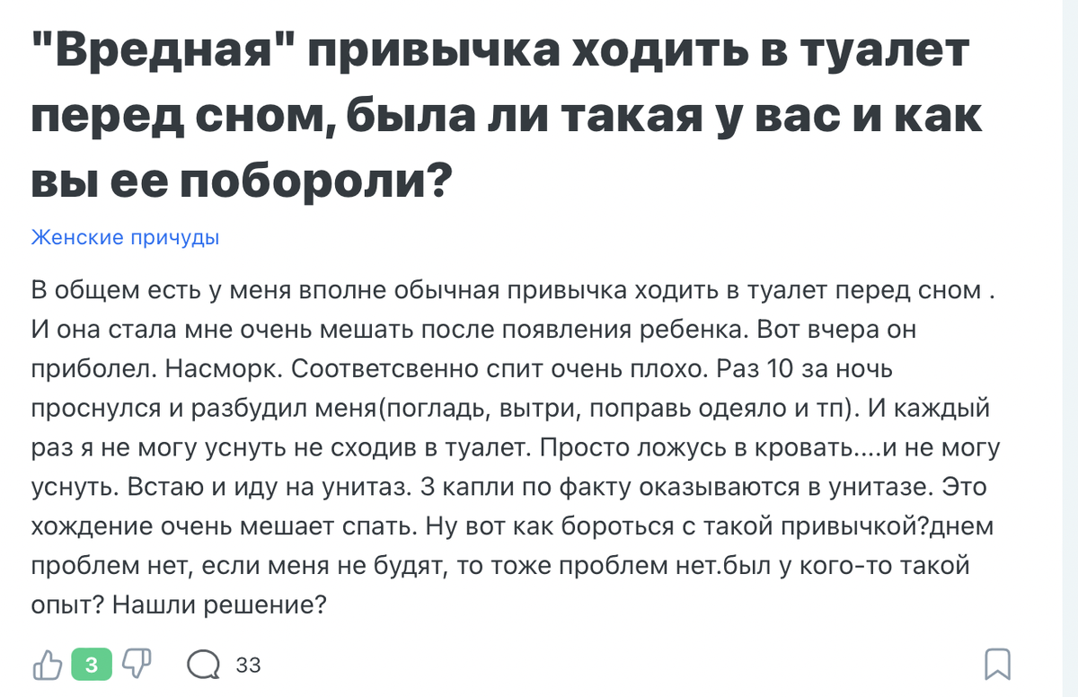 Нормально ли вставать ночью в туалет