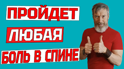 Одно из лучших упражнений для позвоночника. Как помочь при межпозвоночной грыжи одним упражнением крокодил