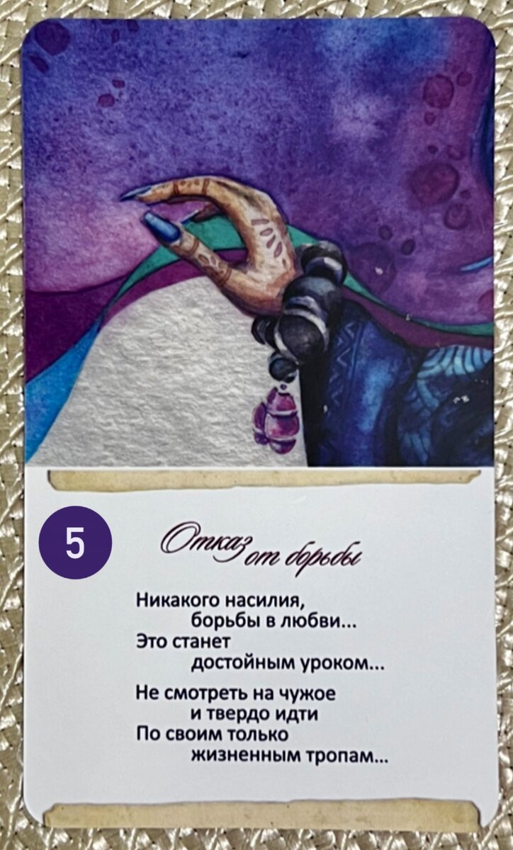 Твоя энергия. Тианде. Душа эзотерика. Фото свободного человека. Тианде продукция.