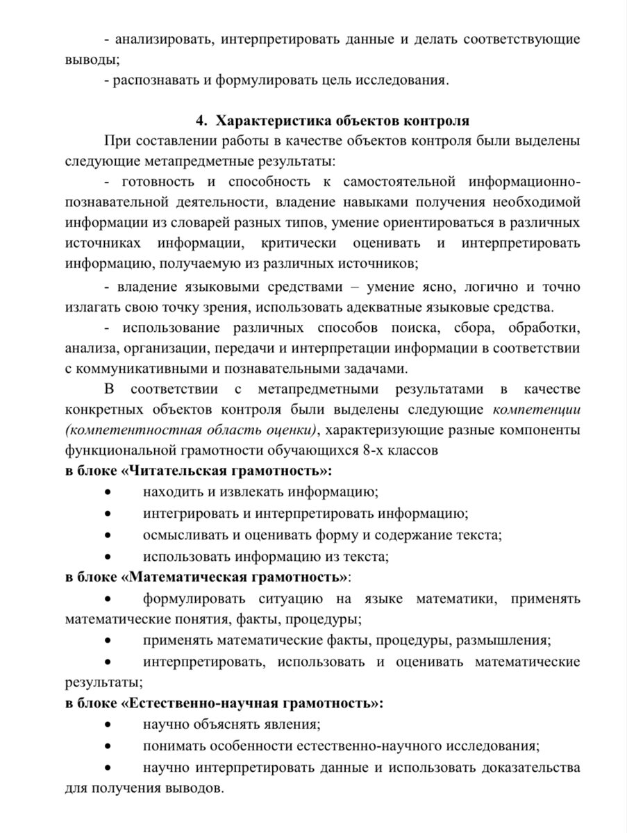 Задания рэ всош 2025. Задания рэ всош 2025