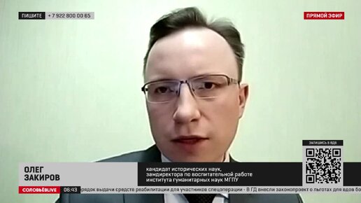 Историк: тема качества учебников имеет огромное значение для нашего образования