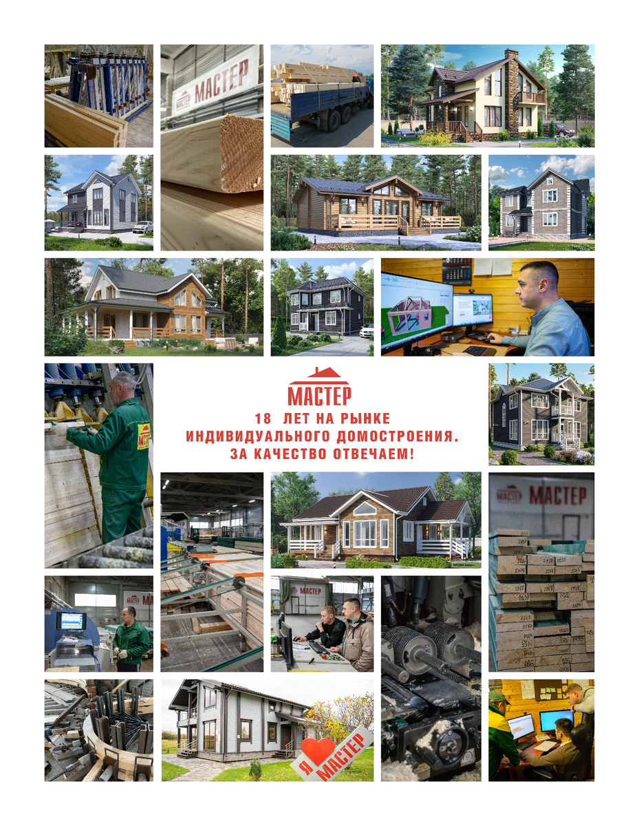 Мастер — в кадрах, моментах, деталях