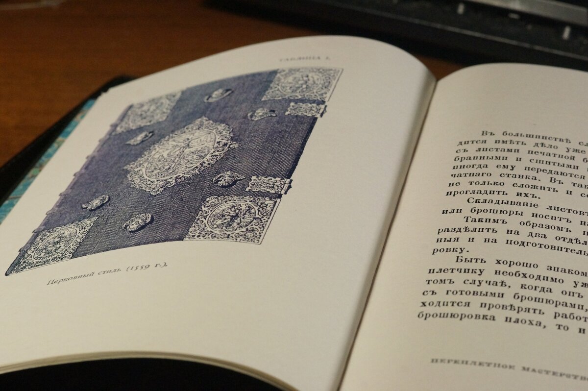 Переплет больших книг