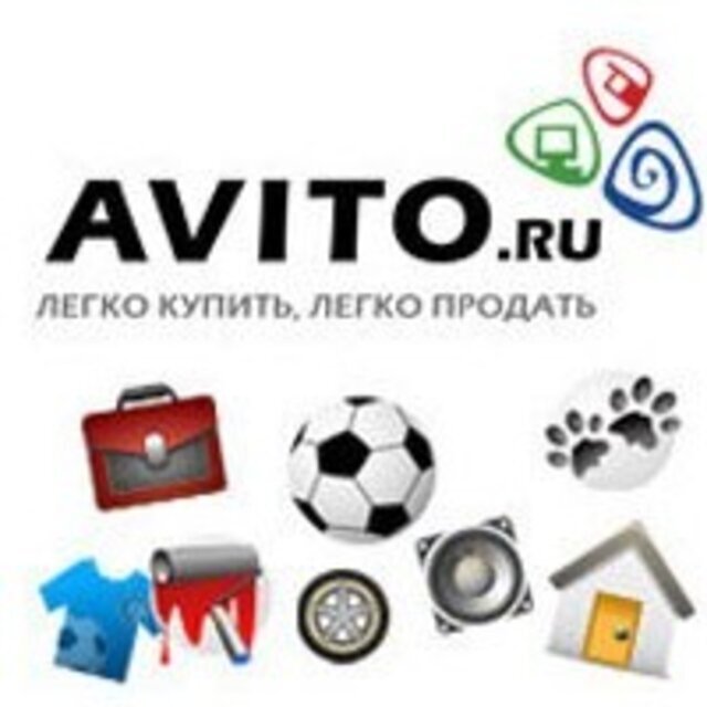 Авито лс