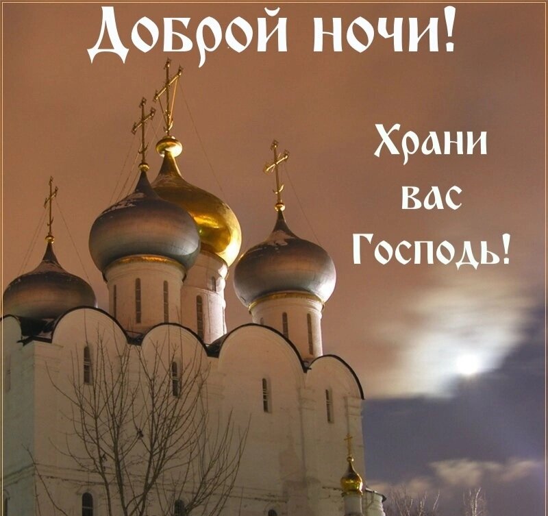 молитвы на сон грядущий оптинских. молитвы на сон грядущий оптинских. молитвы на сон грядущий оптинских. молитва перед сном ангелу хранителю православная. молитвы на сон грядущий оптинских.