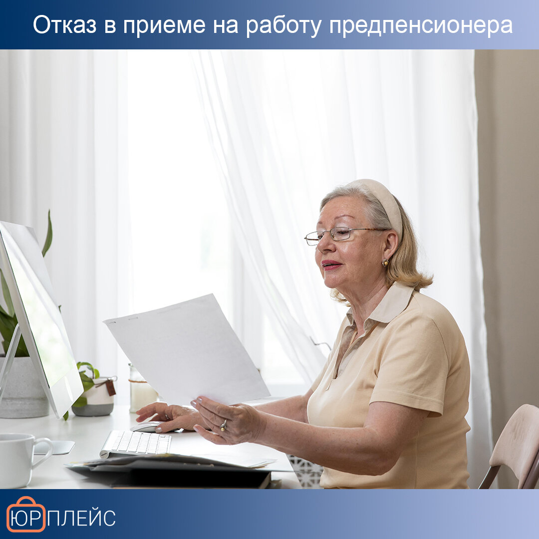 особенности организации охраны труда женщин. причины отказа работодателя в приеме на работу. регулирует взаимодействия между сотрудниками. действия работника при несчастном случае на производстве. отказали в приеме на работу.