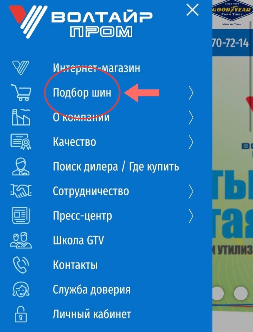 ПОДБОР ТИПОРАЗМЕРА ШИН ПО МОДЕЛИ И ПРОИЗВОДИТЕЛЮ ТЕХНИКИ | АО  