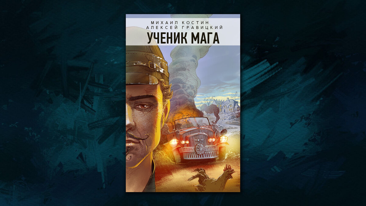 Финансовая война. Книга гайдара тимур и его команда. Тимур и его команда аудио. Команда аудиокнига. Аркадий гайдар повести и рассказы книга.