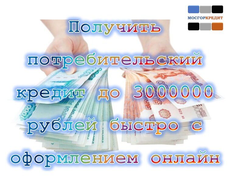 займ на карту без отказа. кредит онлайн. займы с плохой кредитной. займы быстро без проверки кредитной карты. займы быстро без проверки кредитной карты.