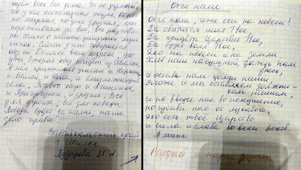 Составить письменную