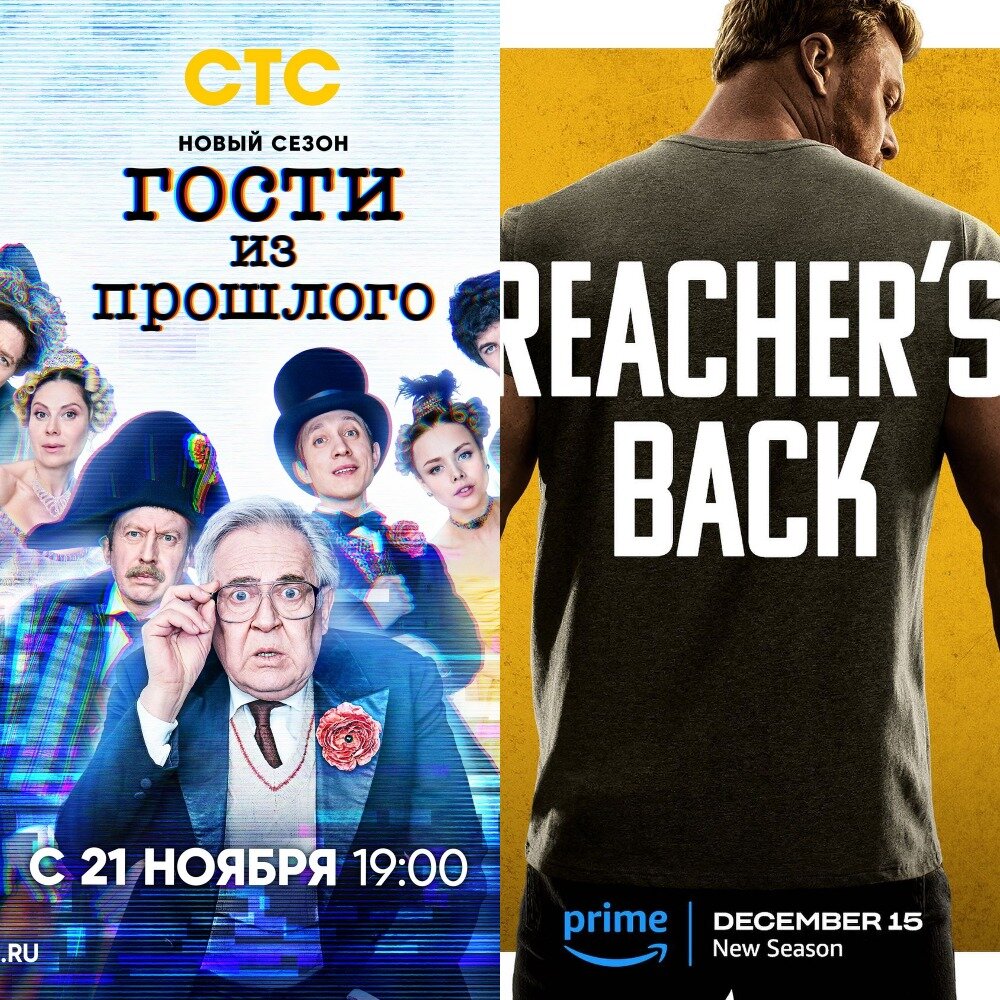 2 постера в одном