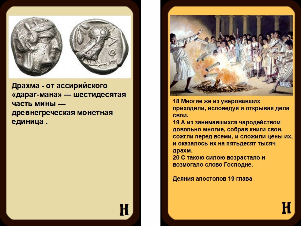 иеремиас богословие нового завета. введение в новый завет. протоиерей геннадий егоров священное писание ветхого завета. введение в новый завет. книги нового завета.