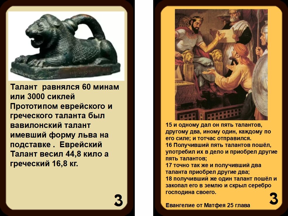 Ветхий завет и новый завет книги. Заключу новый завет. Исторические факты в новом завете. Заключу новый завет. Крестик новый завет.