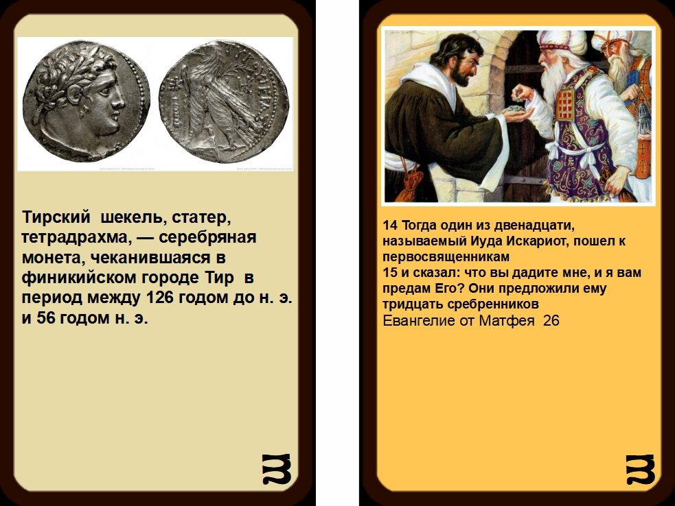 Христианство иисус христос. Джотто нагорная проповедь. Нагорная проповедь иисуса христа. Синай гора моисея. Дух нового завета.