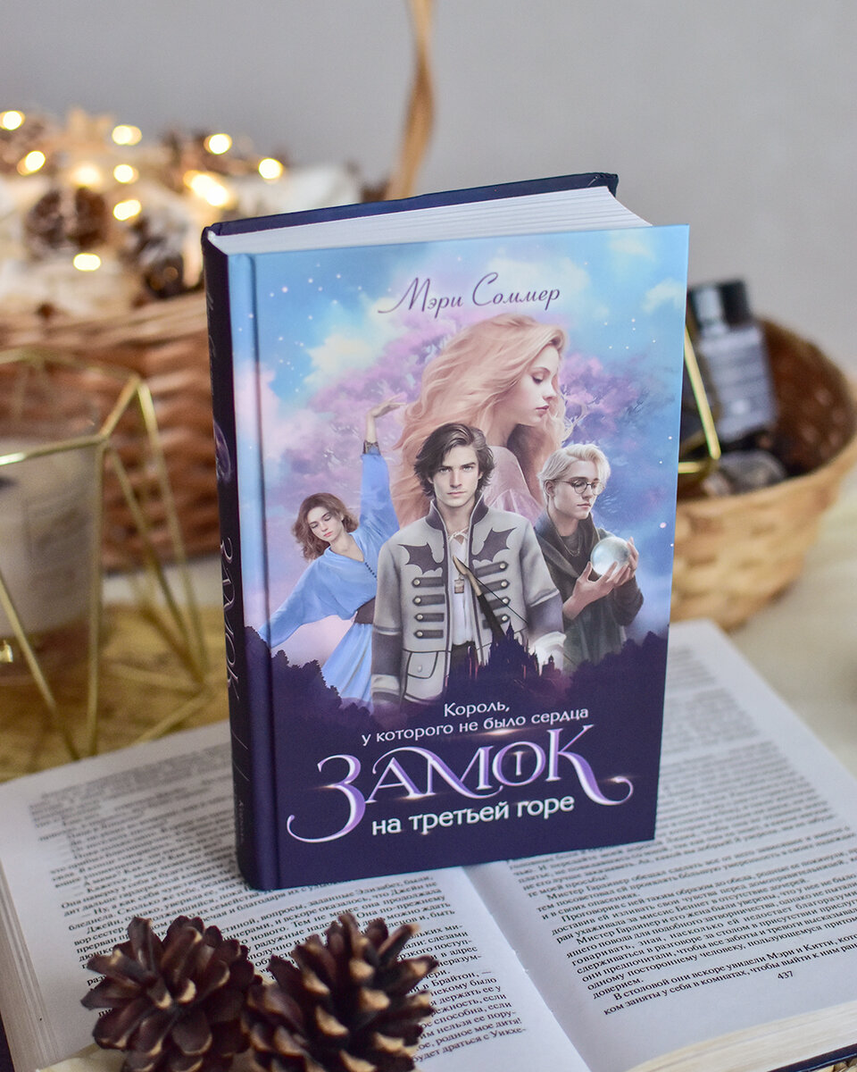 Decented книга. Книжный мир 25074. Longest book ever. Ever never handbook. For books ever.