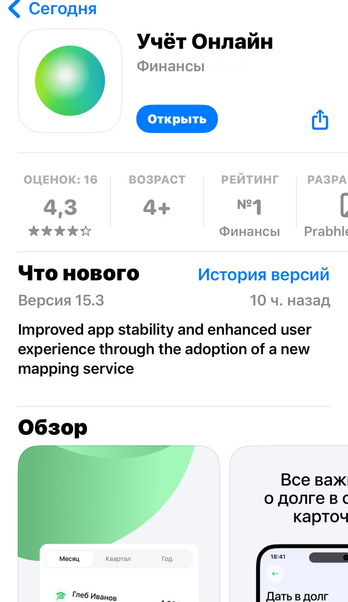 Мобильное приложение Сбербанка снова в App Store — как я это сделала |  Катюша из Москвы | Дзен