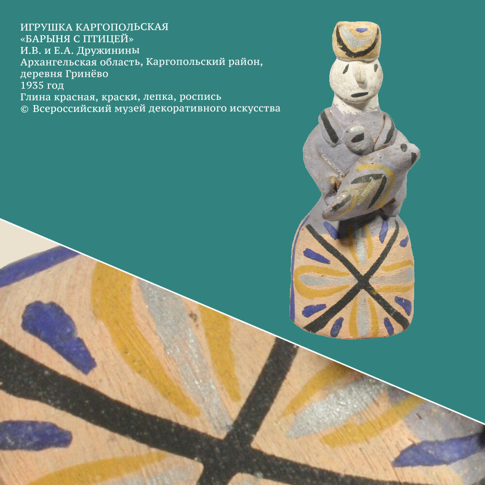 Каргопольская глиняная игрушка | Всероссийский музей декоративного ...