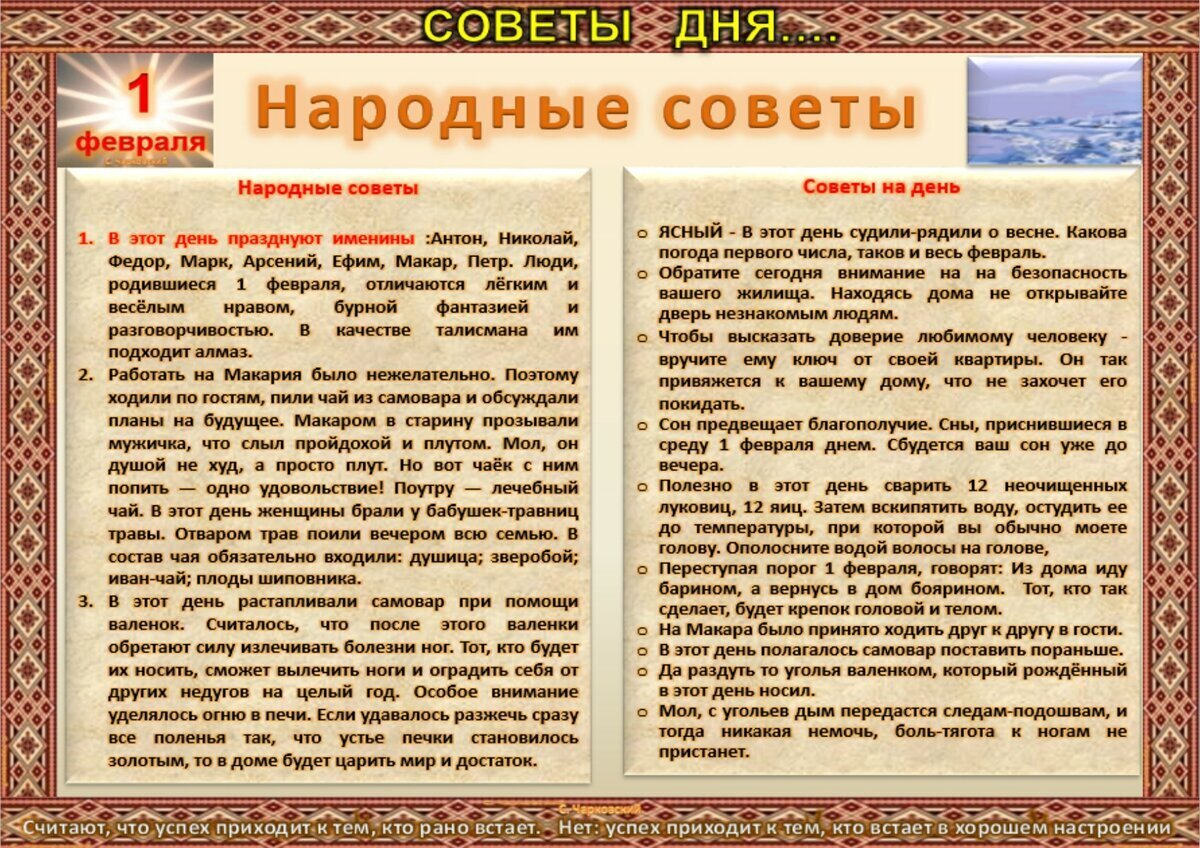 Народные приметы на 2 июля. Страстная неделя приметы обычаи. Рожденные в високосный год приметы. Второй день страстной недели приметы традиции. Родился високосном году приметы.