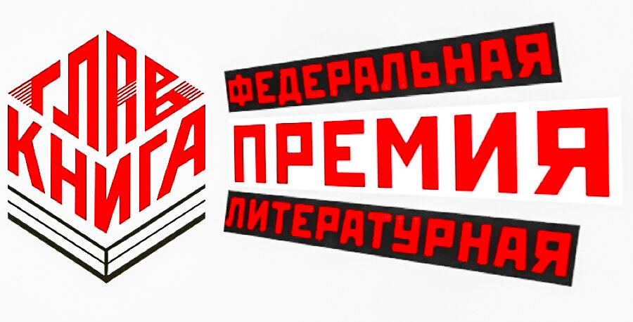Главкнига