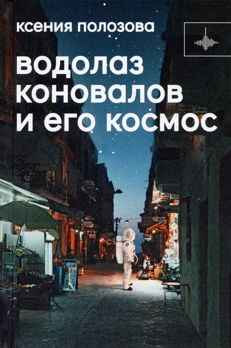 Ксения Полозова ИД «Городец»