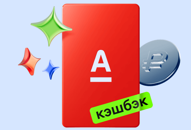 Новый вертикальный дизайн Альфа-карты с прозрачным логотипом. Источник: alfabank.ru.