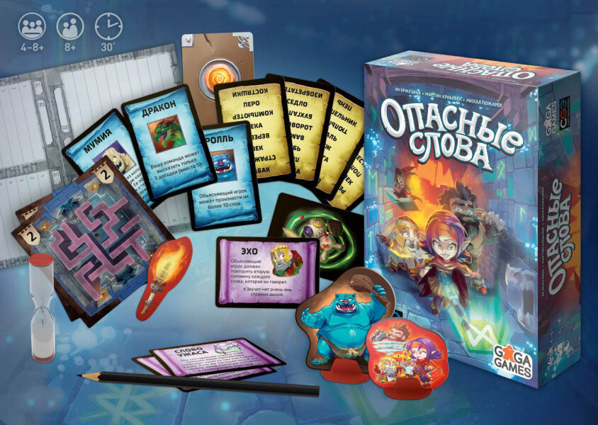 Опасные слова настольная игра. Картинки с опасными ситуациями для дошкольников. Включи игра опасно. Триллер опасные игры 2021. Включи игра опасно.