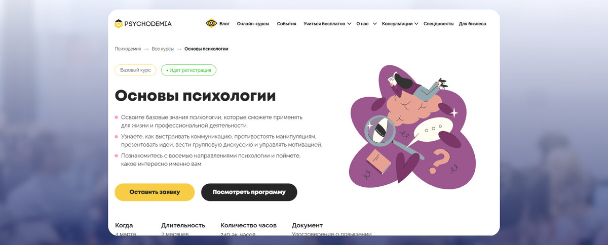 основы общей психологии рубинштейн 1940. анатолий геннадьевич маклаков психология. общая психология учебник. какие науки возникли на стыке психологии. основы общей психологии с.