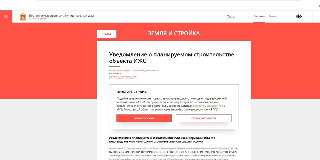 Обязательная процедура, когда изменился проект дома.