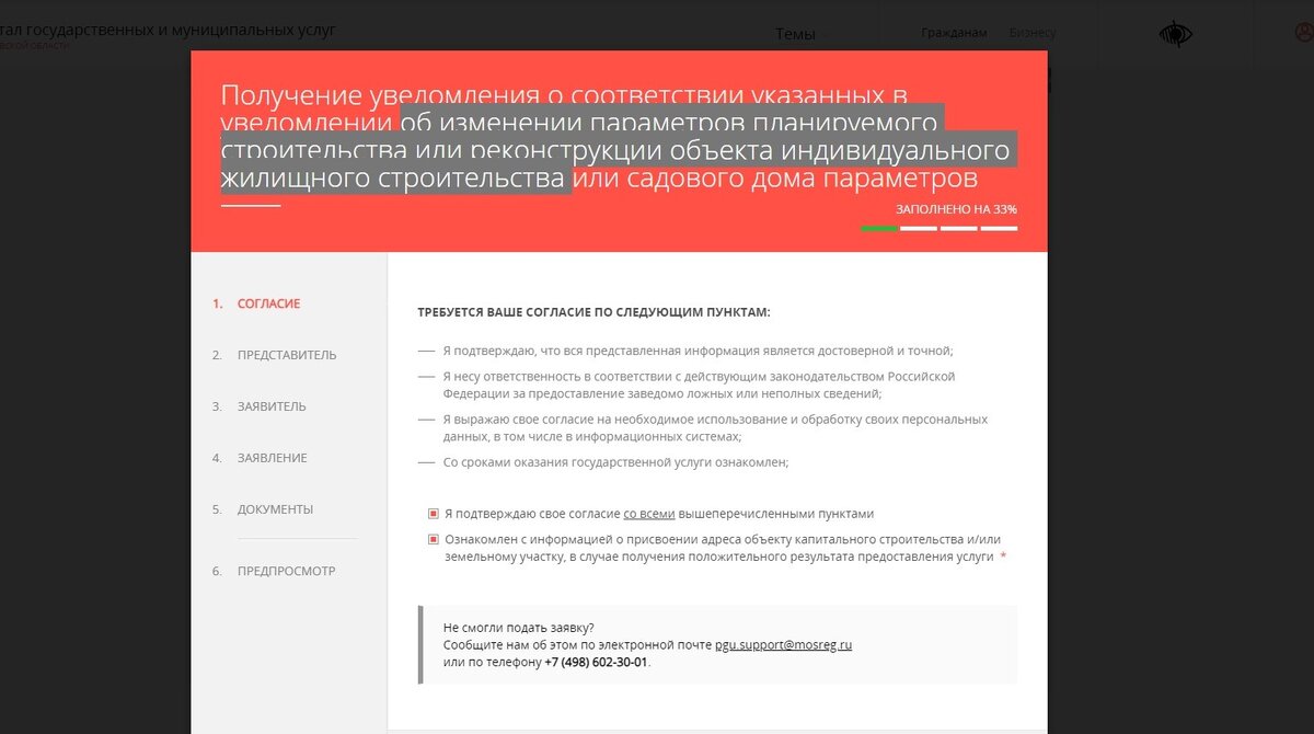 извещение почта.