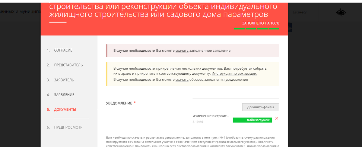 Оформление документации профессиональных заболеваний. Порядок уведомления о несчастных случаях. Порядок извещения о несчастных случаях на производстве. Порядок оповещения о несчастном случае. Извещение о процедуре.