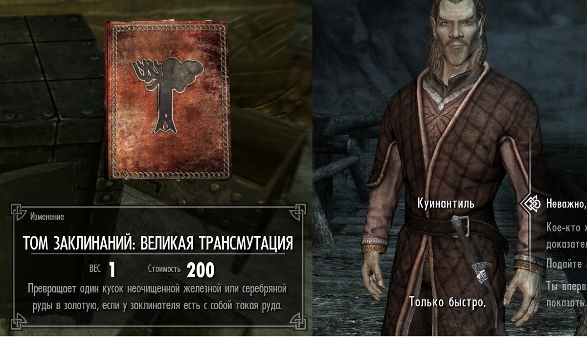 Трансмутация руды. Трансмутация руды