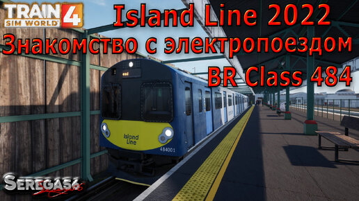 Train Sim World 4: Знакомство с электропоездом «BR Class 484»