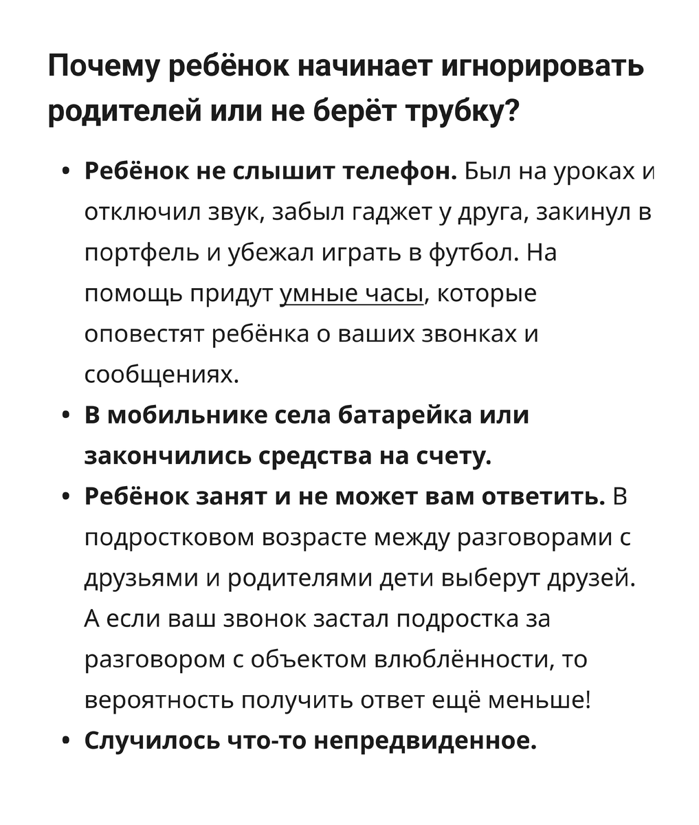 Входящий видеозвонок. Входящий звонок экран. Смартфон входящий звонок. Скрин звонка. Входящий вызов на телефоне.