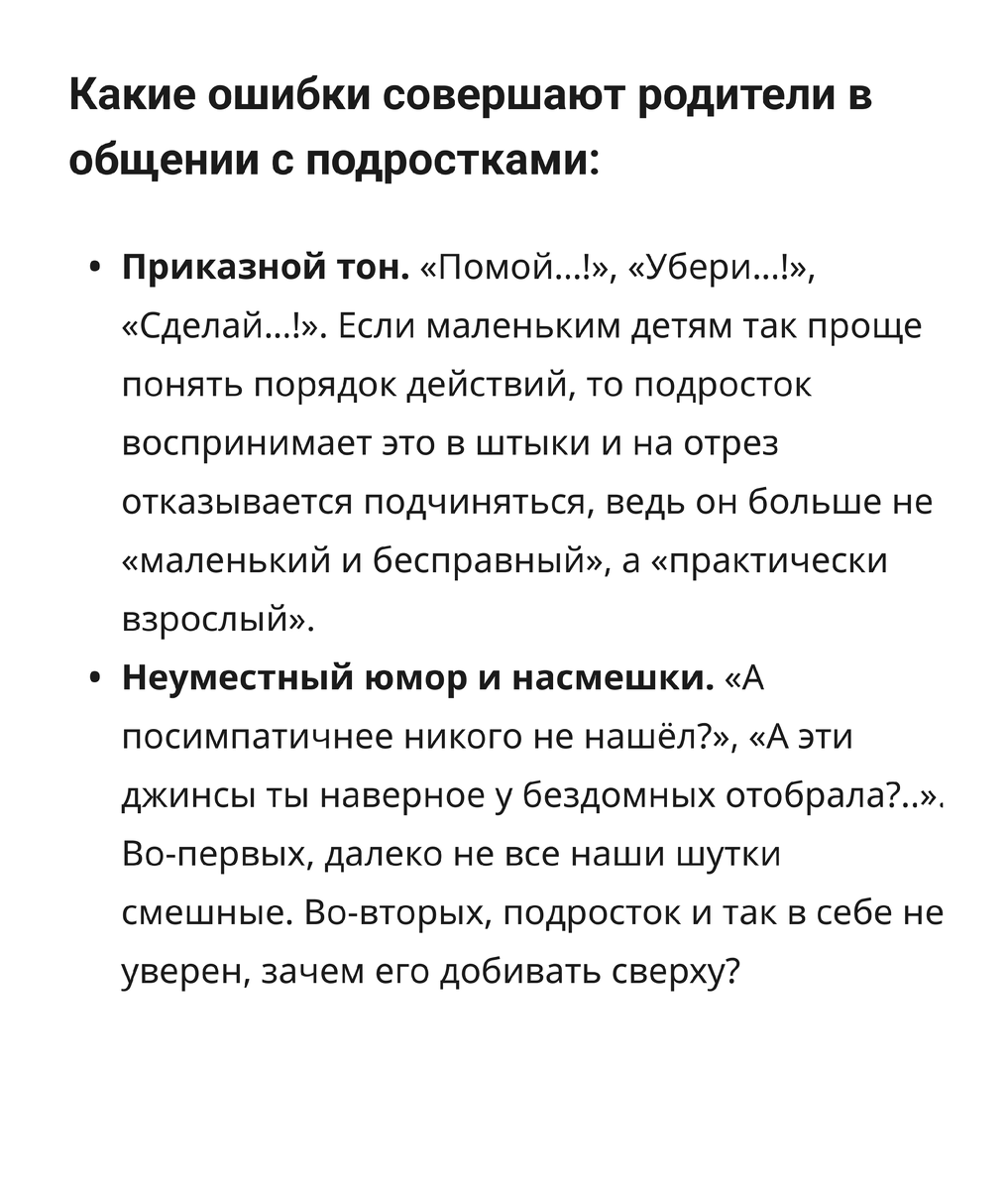 Общение с подростком, если он не отвечает на звонки и игнорирует | Где мои  дети | Дзен