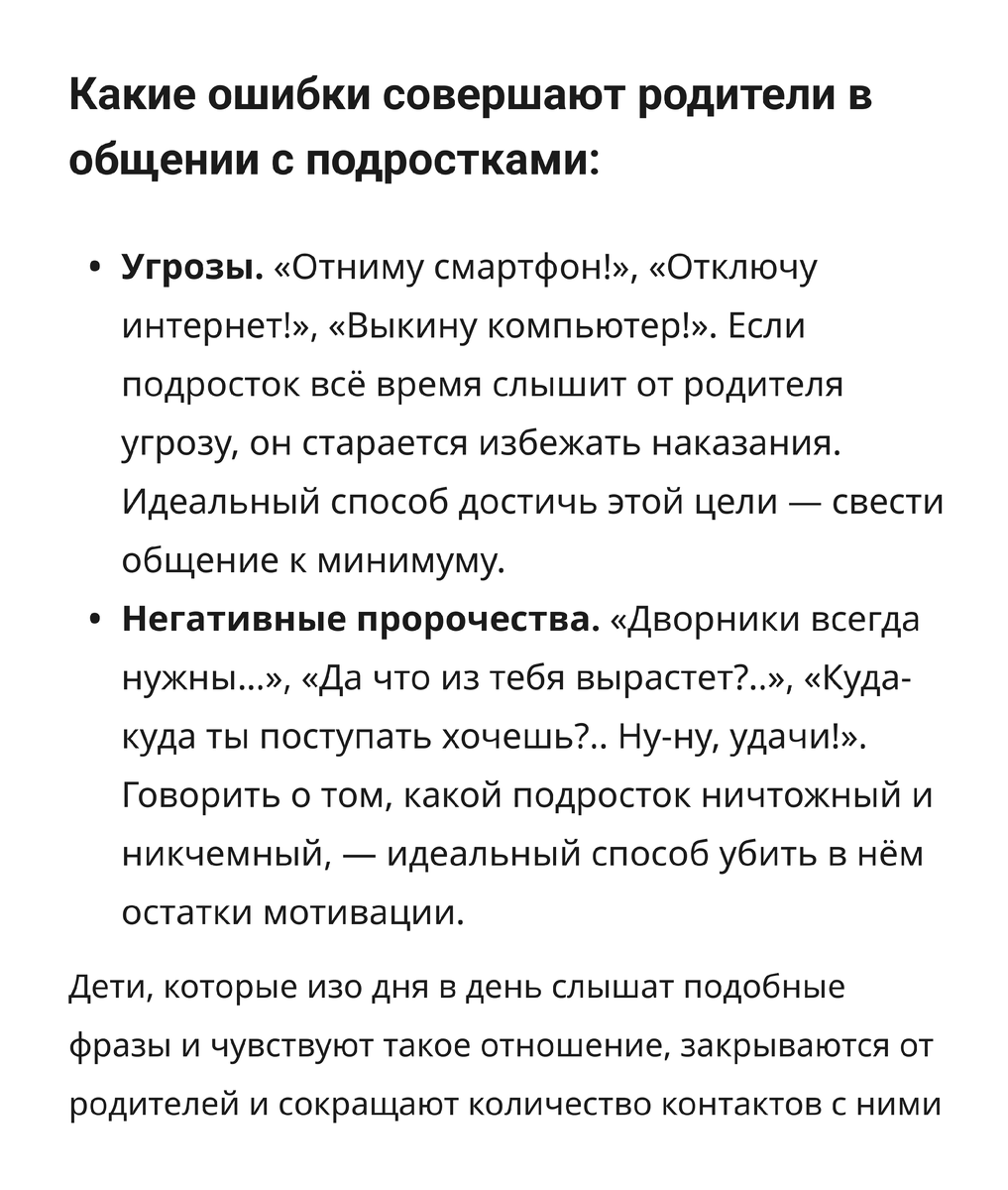 Общение с подростком, если он не отвечает на звонки и игнорирует | Где мои  дети | Дзен