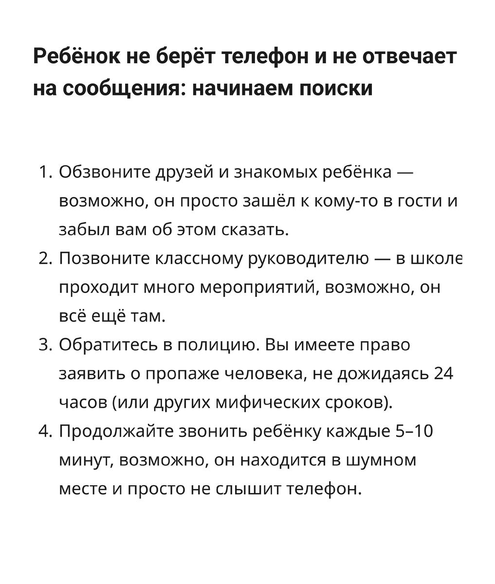 Общение с подростком, если он не отвечает на звонки и игнорирует | Где мои  дети | Дзен