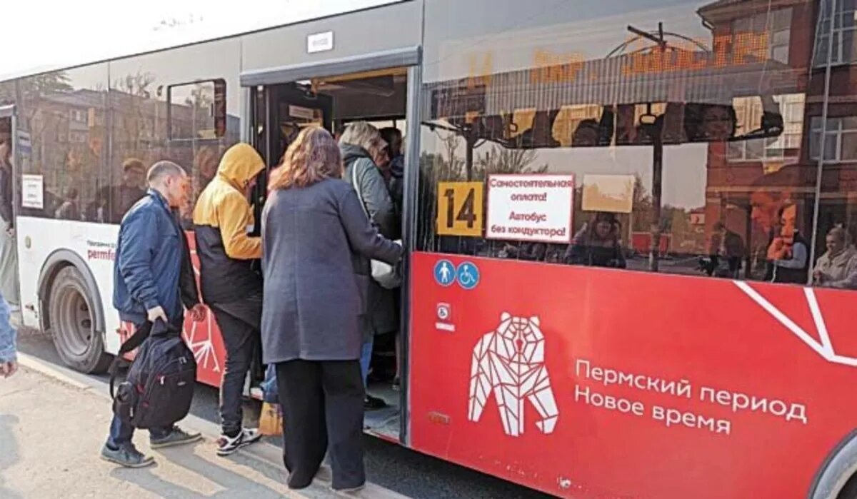 Люди садятся в автобус. Источник: perm.aif.ru Автор фото: Ольга Семенова