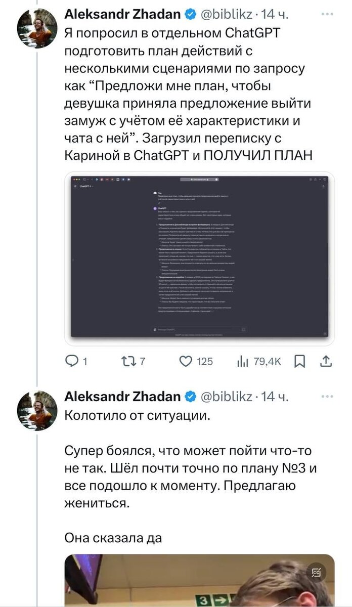 Российский айтишник научил нейросеть общаться с девушками и она нашла ему  жену | Fishki.Net | Дзен