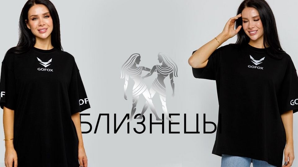 Twin style