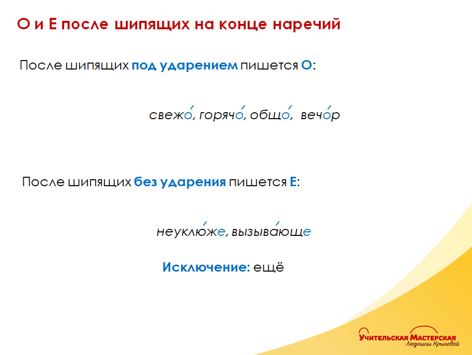 Использовано наречие. Использовано наречие