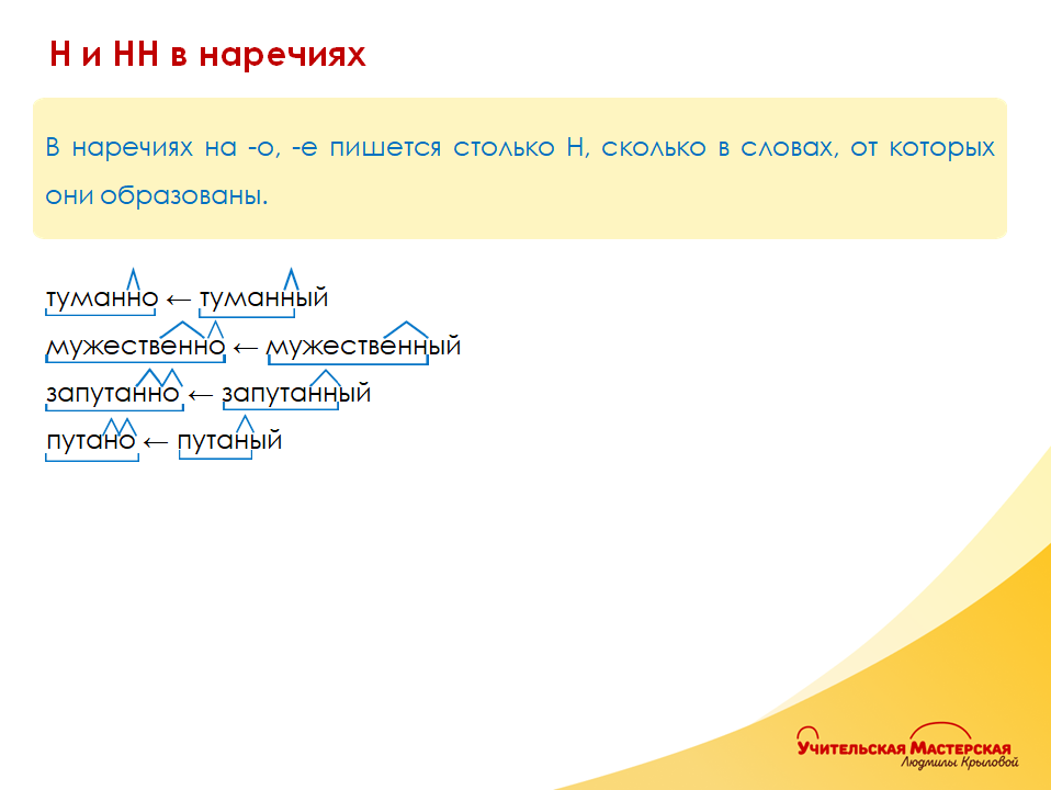 Использовано наречие. Использовано наречие