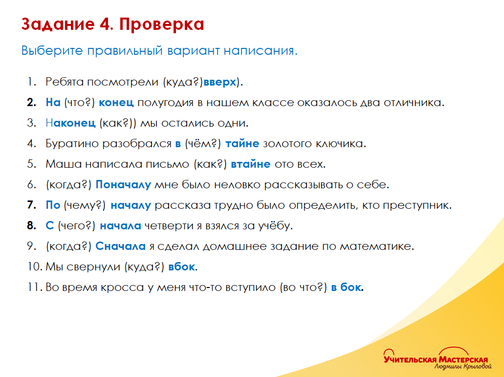 Самостоятельная работа по обществу 7 класс. Тест по обществознанию с ответами. Тест по обществознанию 7 класс. Самостоятельная работа по обществу 7 класс. Проверочная 7 класс по обществознанию.