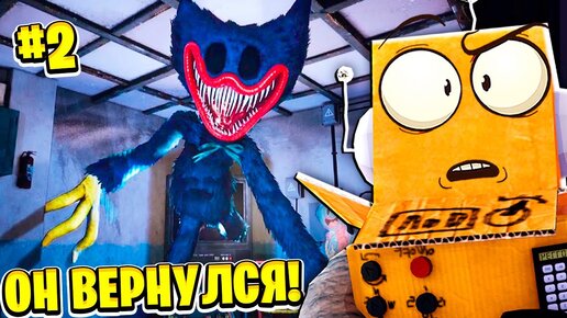 Download Video: ПОППИ ПЛЕЙТАЙМ 3! ХАГГИ ИЗМЕНИЛСЯ...  2 СЕРИЯ Poppy Playtime Chapter 3