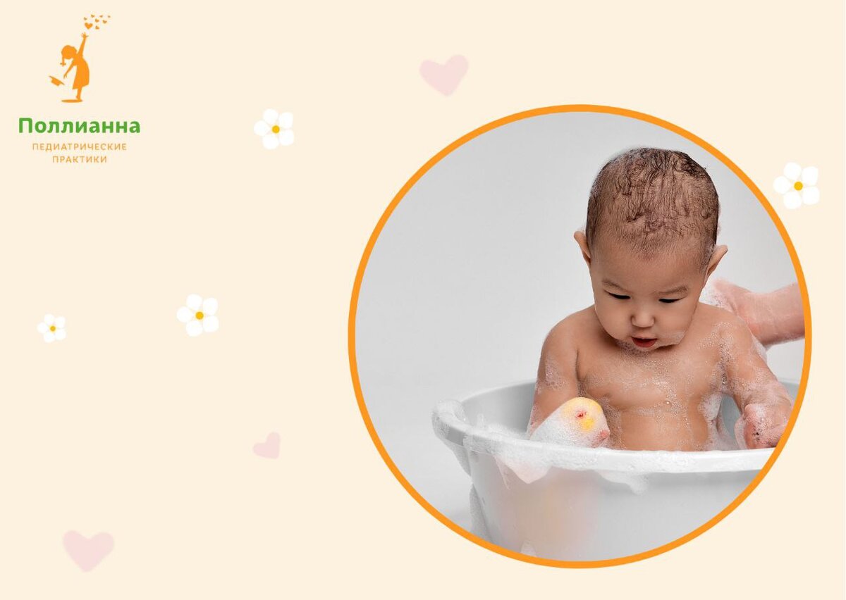 когда купать ребенка после температуры. как правильно купать новорожденного ребенка. температура воды для купания грудного ребенка. купание ребенка новоро. когда купать ребенка после температуры.