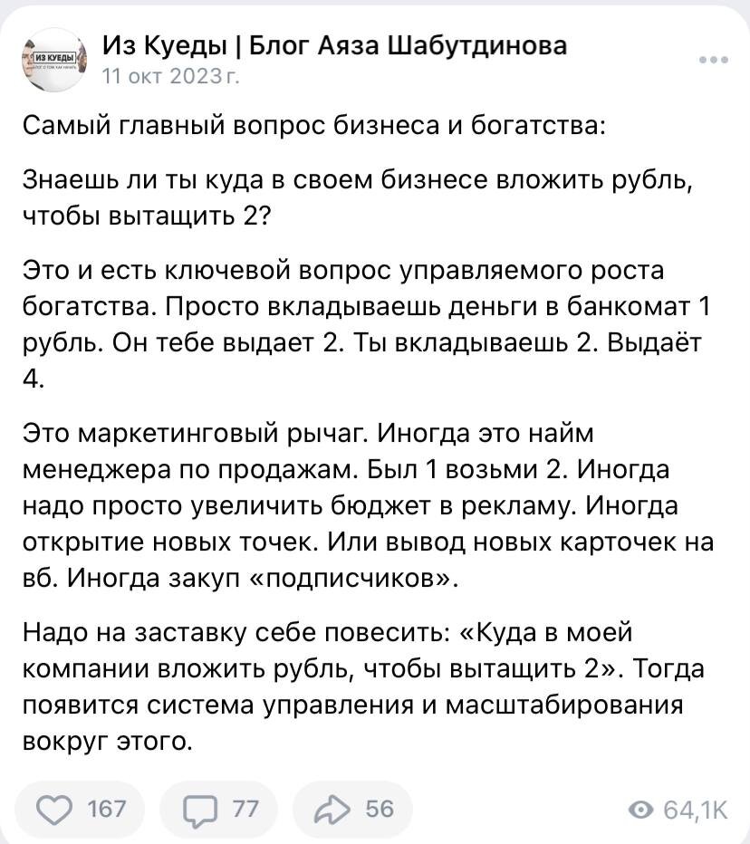 Мотивационные посты Аяза из его группы ВКонтакте